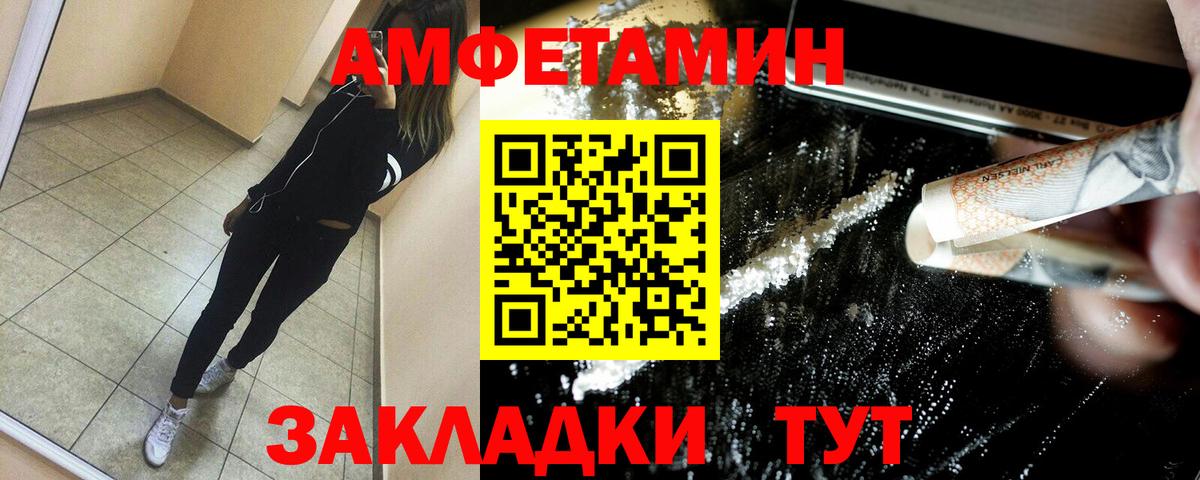 Amphetamine Розовый  Вход с VPN  АМФЕТАМИН  АМФЕТАМИН  Вышний Волочёк 