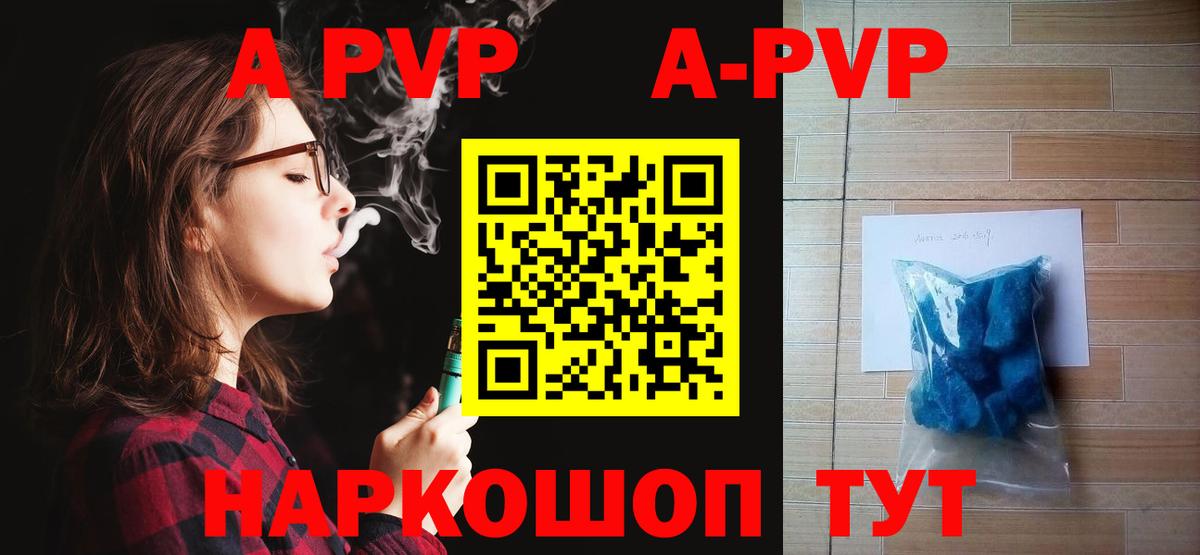 A PVP СК  Вход с VPN  Вышний Волочёк  Alpha-PVP VHQ  Alpha-PVP СК 