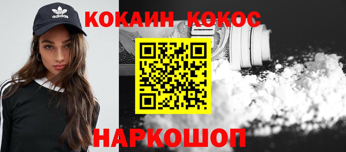 COCAIN VHQ  Вход с VPN  Вышний Волочёк 