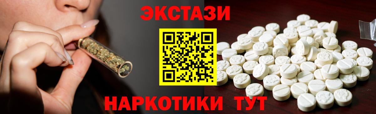 Экстази Дубай  Вход с VPN  Вышний Волочёк  Ecstasy  ЭКСТАЗИ Cube 