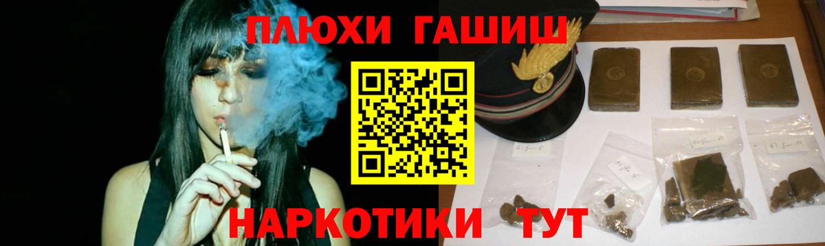 ГАШ  Гашиш хэш  Вышний Волочёк  Вход с VPN  ГАШ ice o lator 