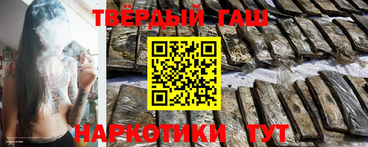 ГАШИШ хэш Вышний Волочёк