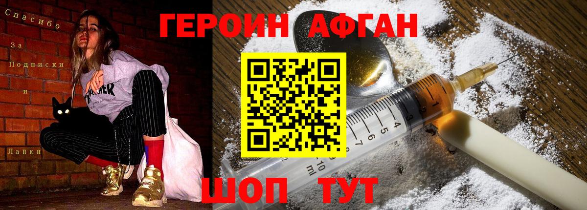 Вышний Волочёк  ГЕРОИН VHQ  Вход с VPN 