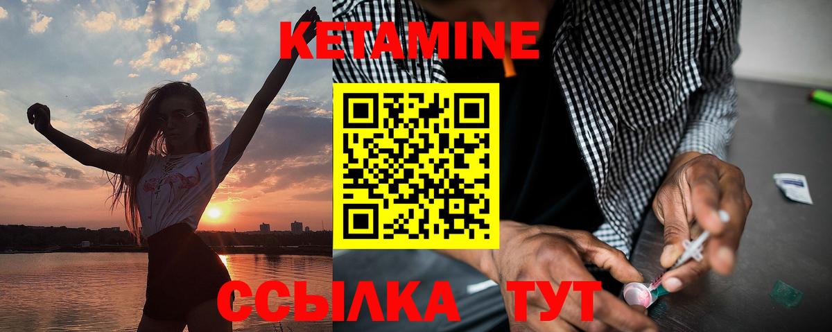 КЕТАМИН ketamine  КЕТАМИН VHQ  Вышний Волочёк  Вход с VPN 