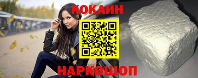 мяу мяу кристалл Ангарск