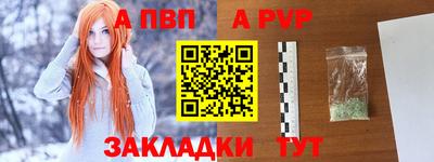 мяу мяу кристалл Ангарск