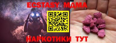мяу мяу кристалл Ангарск