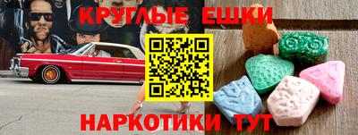 мяу мяу кристалл Ангарск