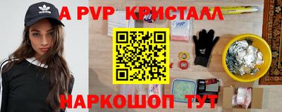 мяу мяу кристалл Ангарск