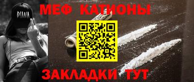 мяу мяу кристалл Ангарск