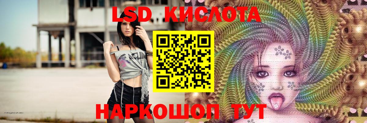 ЛСД экстази кислота Вышний Волочёк