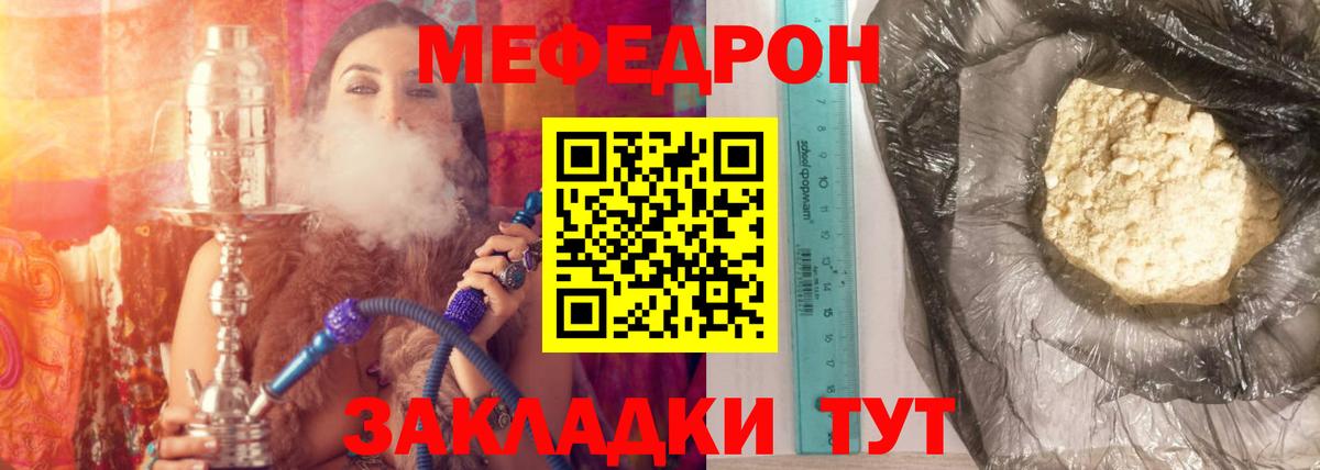 Меф  Мефедрон mephedrone  Вход с VPN  Меф mephedrone  Вышний Волочёк 