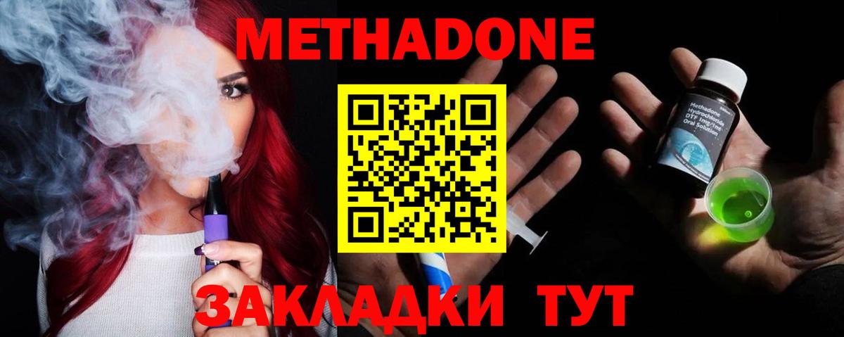 Метадон белоснежный Вышний Волочёк