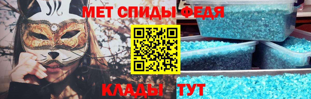 Метамфетамин Декстрометамфетамин 99.9%  Вход с VPN  Вышний Волочёк 