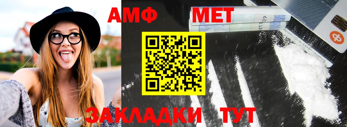 Метамфетамин кристалл Вышний Волочёк