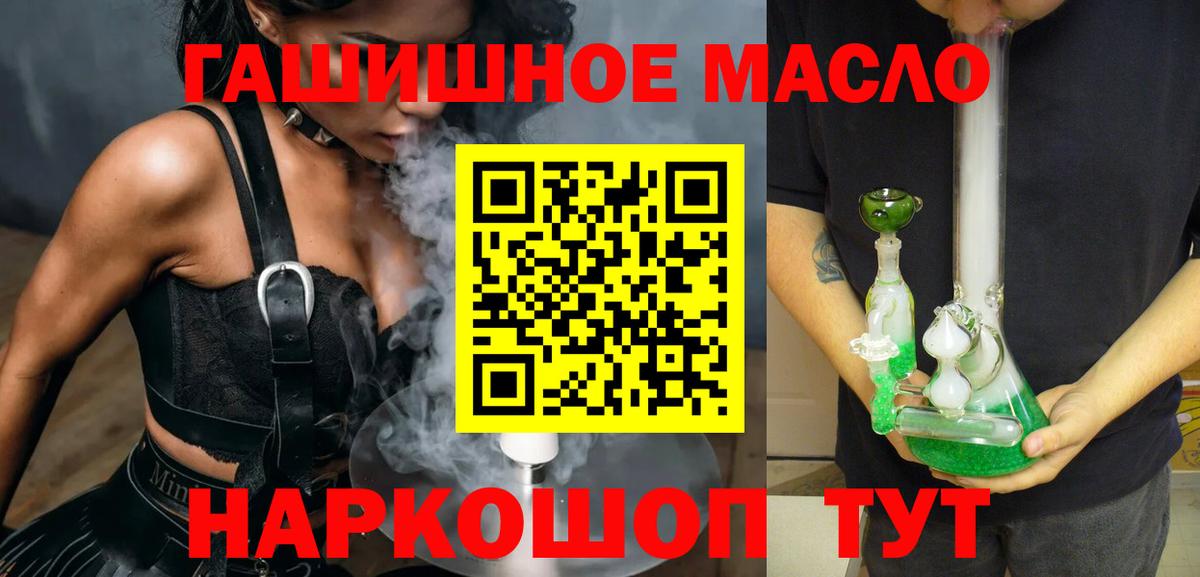 ТГК THC oil Вышний Волочёк
